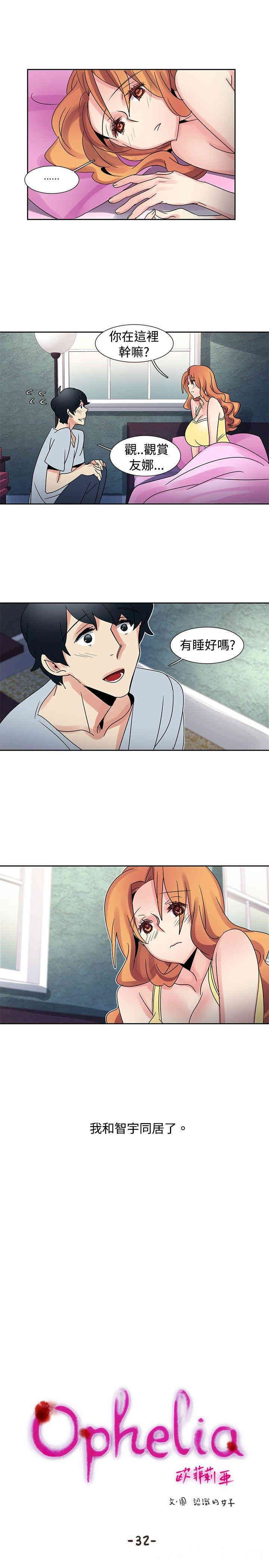 韩国漫画欧菲莉亚韩漫_欧菲莉亚-第32话在线免费阅读-韩国漫画-第4张图片