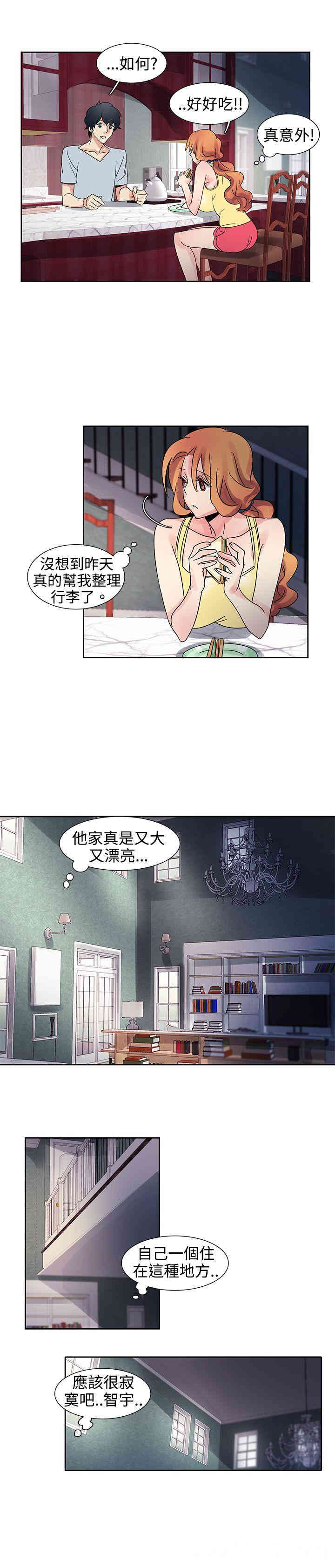 韩国漫画欧菲莉亚韩漫_欧菲莉亚-第32话在线免费阅读-韩国漫画-第7张图片