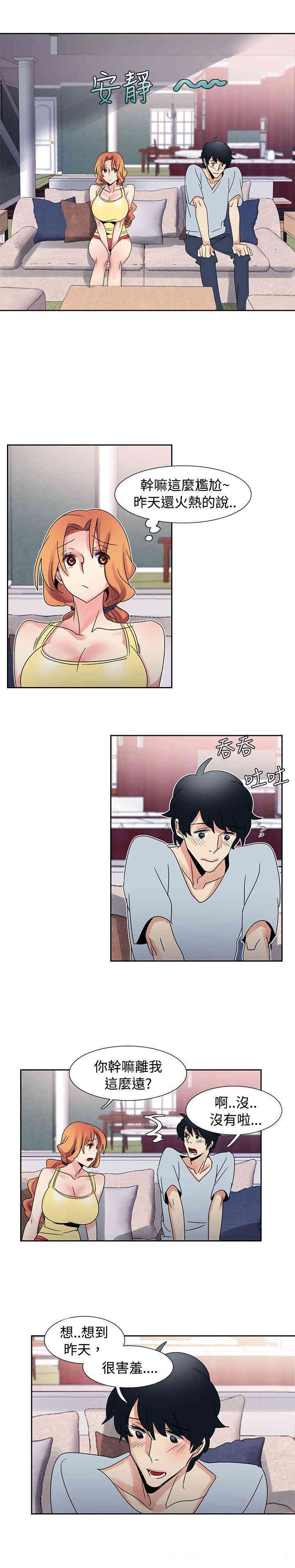 韩国漫画欧菲莉亚韩漫_欧菲莉亚-第32话在线免费阅读-韩国漫画-第9张图片