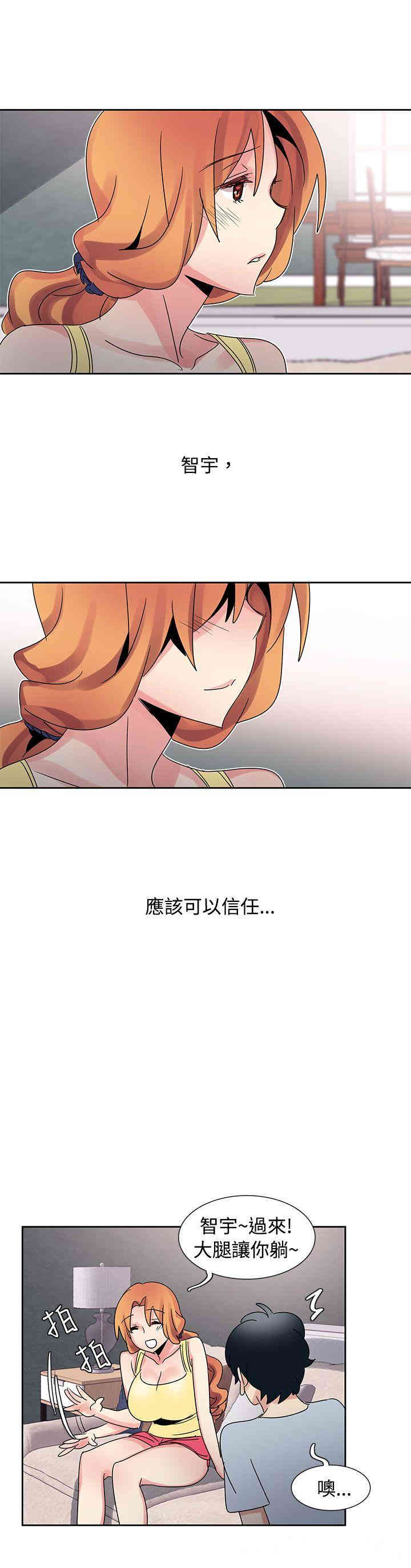 韩国漫画欧菲莉亚韩漫_欧菲莉亚-第32话在线免费阅读-韩国漫画-第14张图片