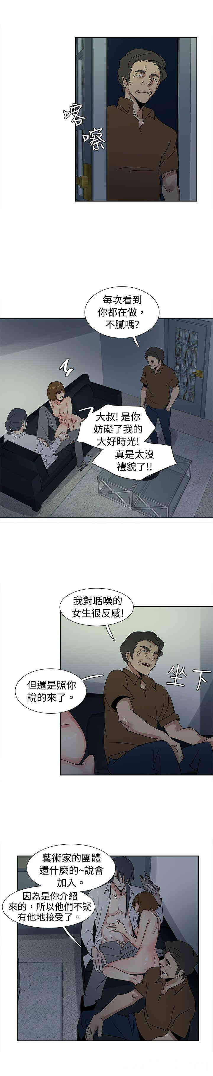 韩国漫画欧菲莉亚韩漫_欧菲莉亚-第34话在线免费阅读-韩国漫画-第5张图片