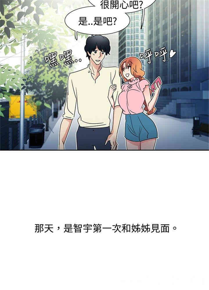 韩国漫画欧菲莉亚韩漫_欧菲莉亚-第34话在线免费阅读-韩国漫画-第9张图片