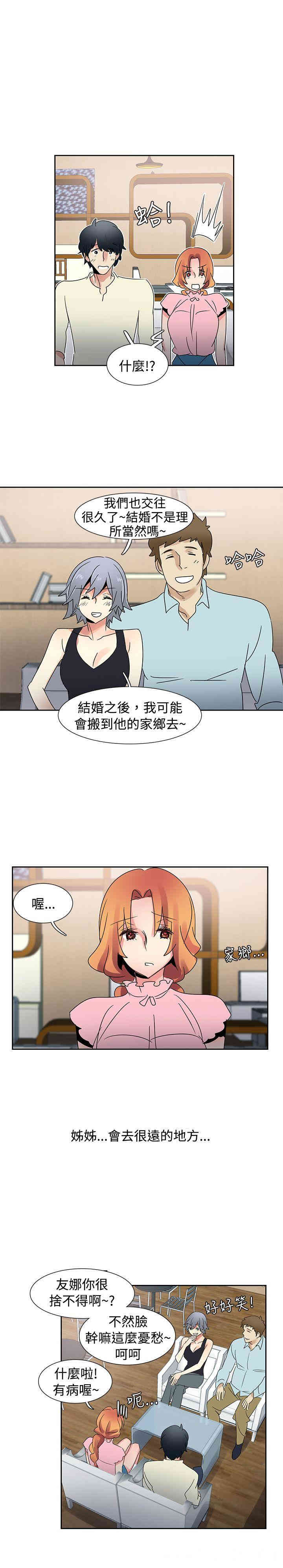 韩国漫画欧菲莉亚韩漫_欧菲莉亚-第34话在线免费阅读-韩国漫画-第15张图片