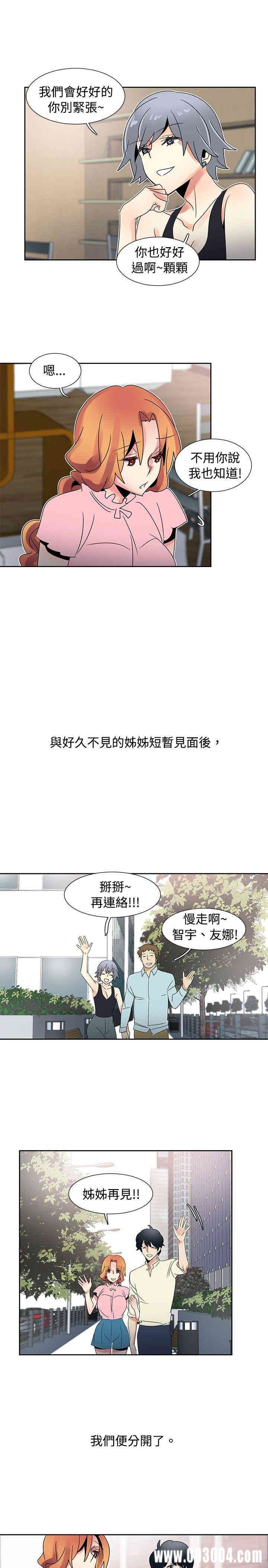 韩国漫画欧菲莉亚韩漫_欧菲莉亚-第34话在线免费阅读-韩国漫画-第16张图片