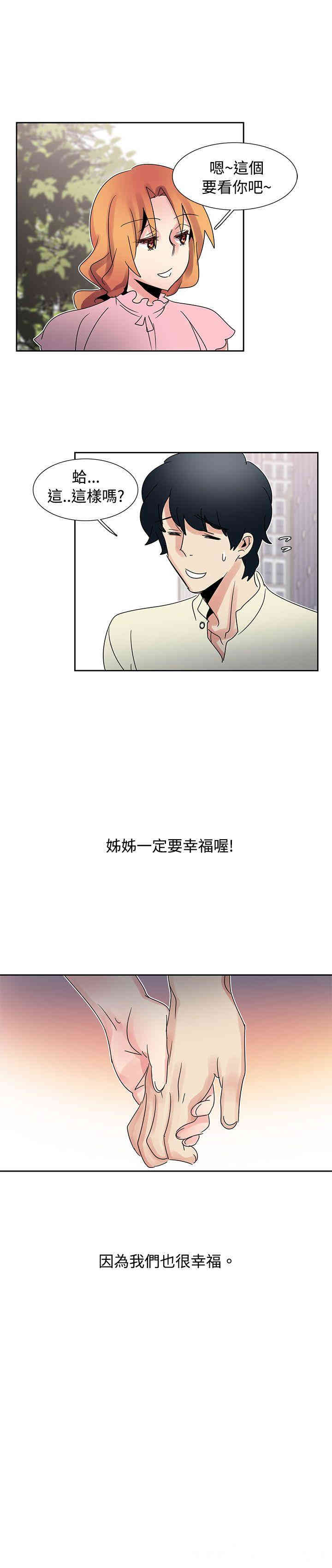 韩国漫画欧菲莉亚韩漫_欧菲莉亚-第34话在线免费阅读-韩国漫画-第19张图片