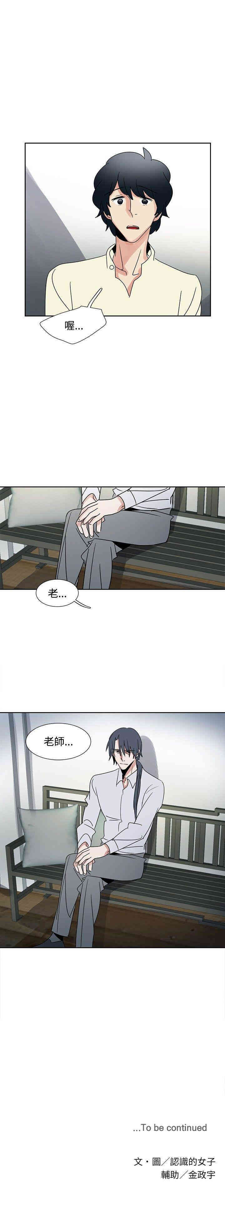 韩国漫画欧菲莉亚韩漫_欧菲莉亚-第34话在线免费阅读-韩国漫画-第24张图片