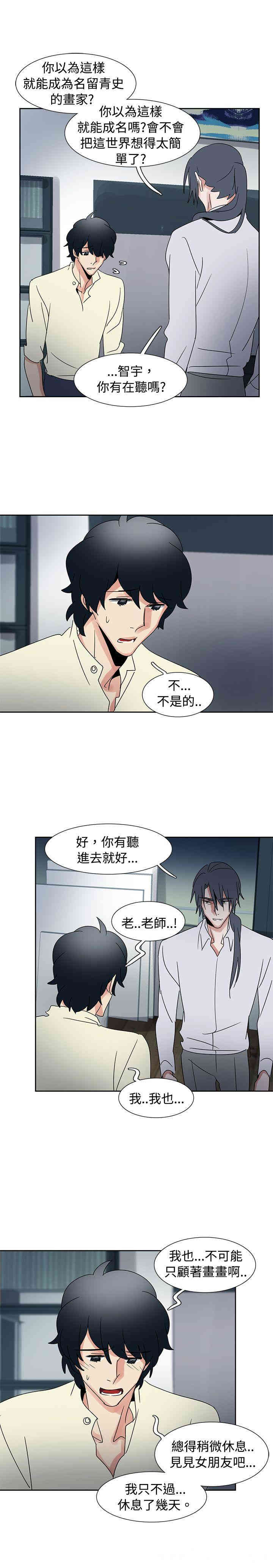 韩国漫画欧菲莉亚韩漫_欧菲莉亚-第35话在线免费阅读-韩国漫画-第9张图片