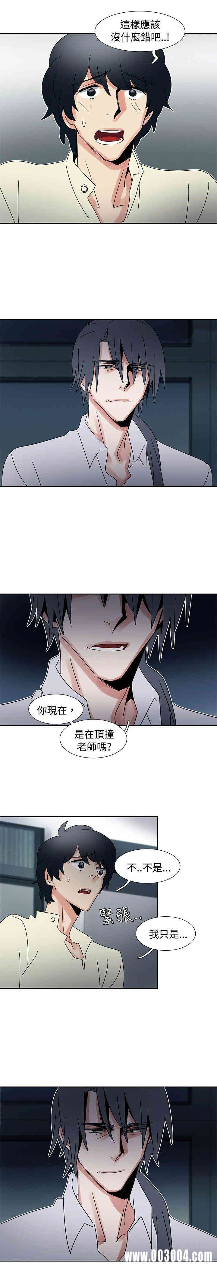 韩国漫画欧菲莉亚韩漫_欧菲莉亚-第35话在线免费阅读-韩国漫画-第10张图片