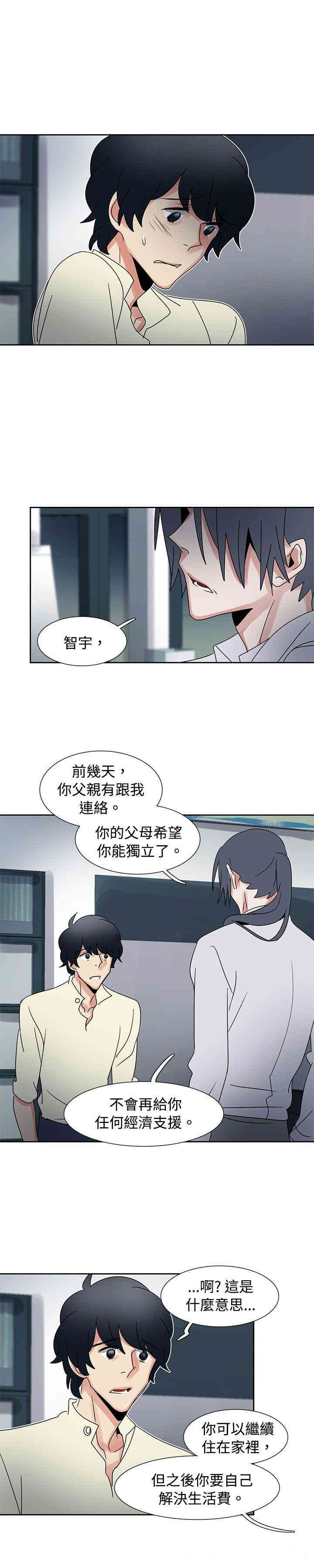 韩国漫画欧菲莉亚韩漫_欧菲莉亚-第35话在线免费阅读-韩国漫画-第12张图片