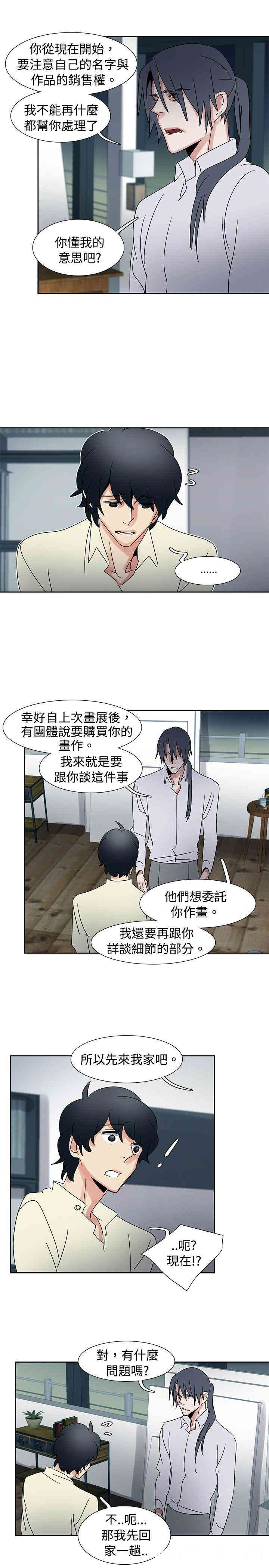 韩国漫画欧菲莉亚韩漫_欧菲莉亚-第35话在线免费阅读-韩国漫画-第13张图片