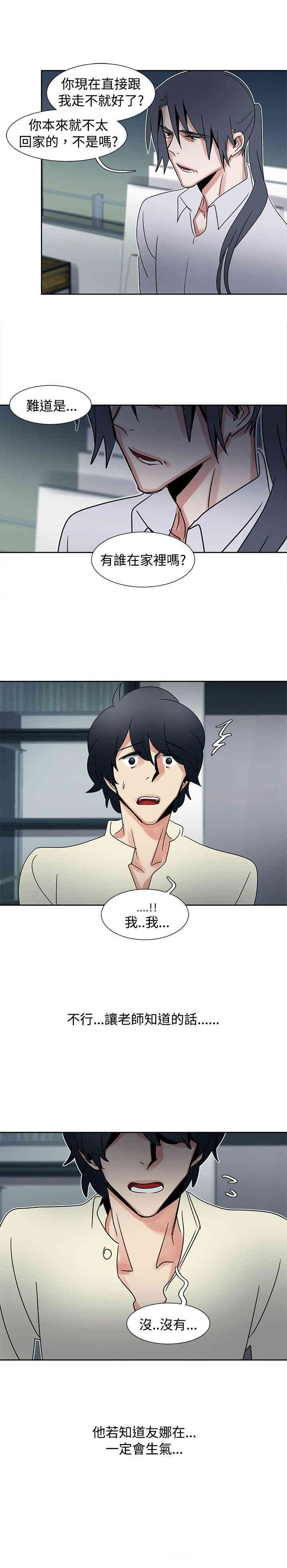 韩国漫画欧菲莉亚韩漫_欧菲莉亚-第35话在线免费阅读-韩国漫画-第15张图片