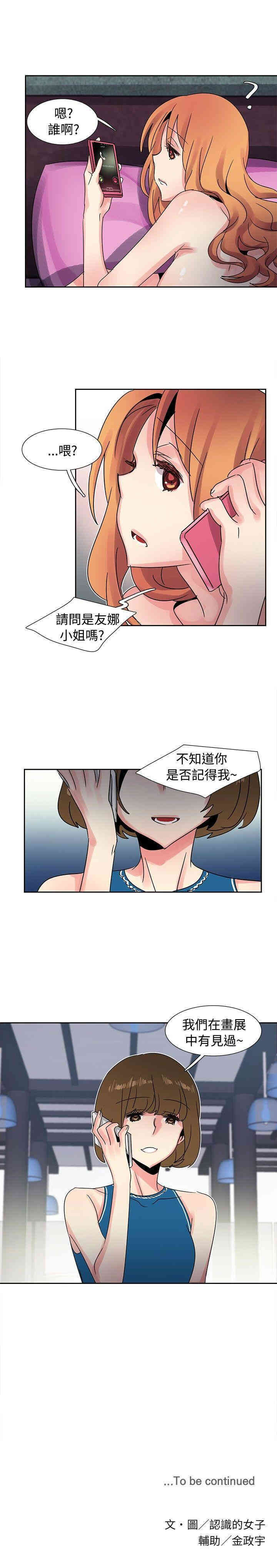 韩国漫画欧菲莉亚韩漫_欧菲莉亚-第35话在线免费阅读-韩国漫画-第19张图片