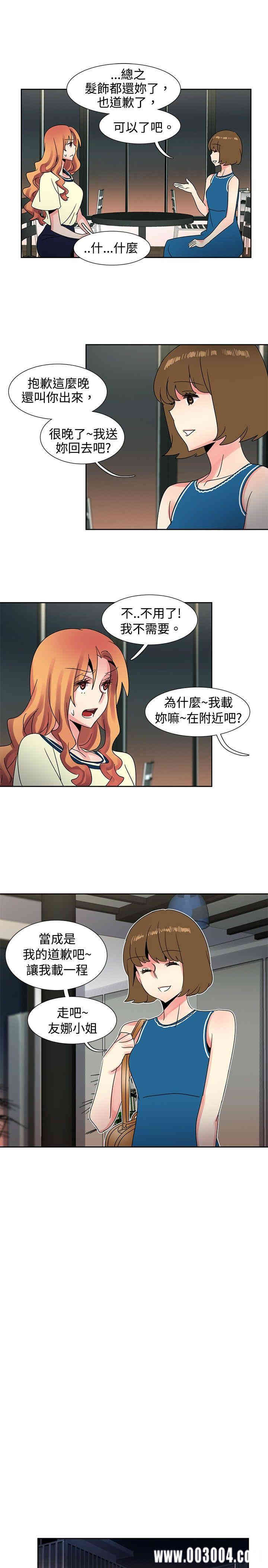 韩国漫画欧菲莉亚韩漫_欧菲莉亚-第36话在线免费阅读-韩国漫画-第10张图片