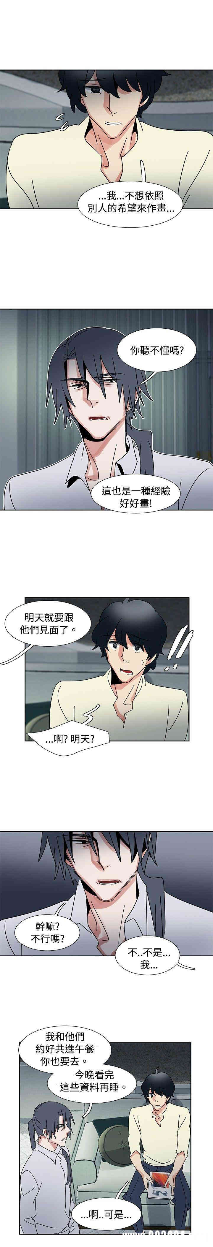 韩国漫画欧菲莉亚韩漫_欧菲莉亚-第36话在线免费阅读-韩国漫画-第14张图片