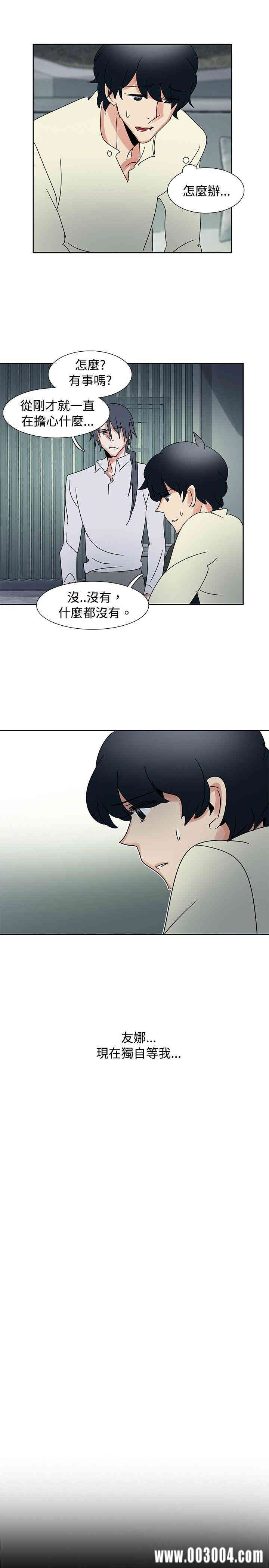 韩国漫画欧菲莉亚韩漫_欧菲莉亚-第36话在线免费阅读-韩国漫画-第16张图片