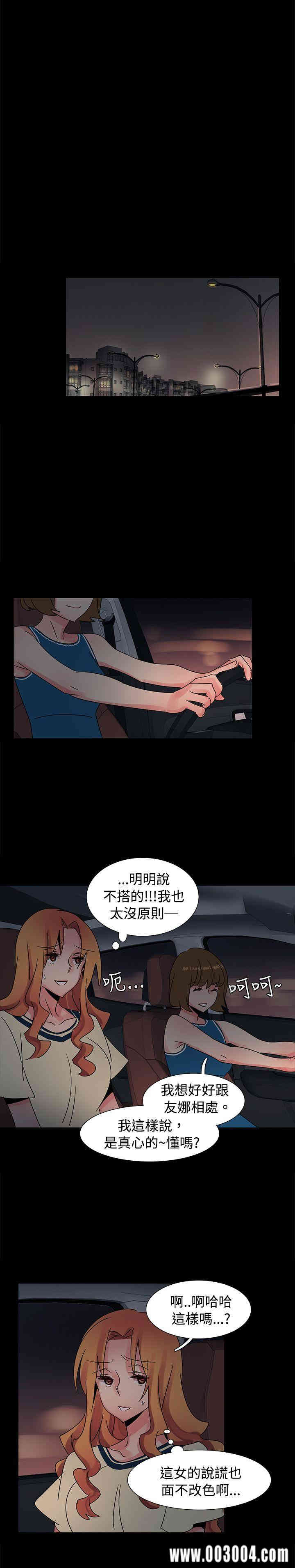 韩国漫画欧菲莉亚韩漫_欧菲莉亚-第36话在线免费阅读-韩国漫画-第18张图片