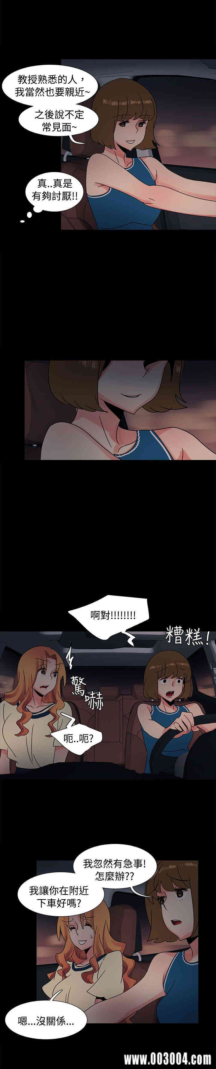 韩国漫画欧菲莉亚韩漫_欧菲莉亚-第36话在线免费阅读-韩国漫画-第19张图片