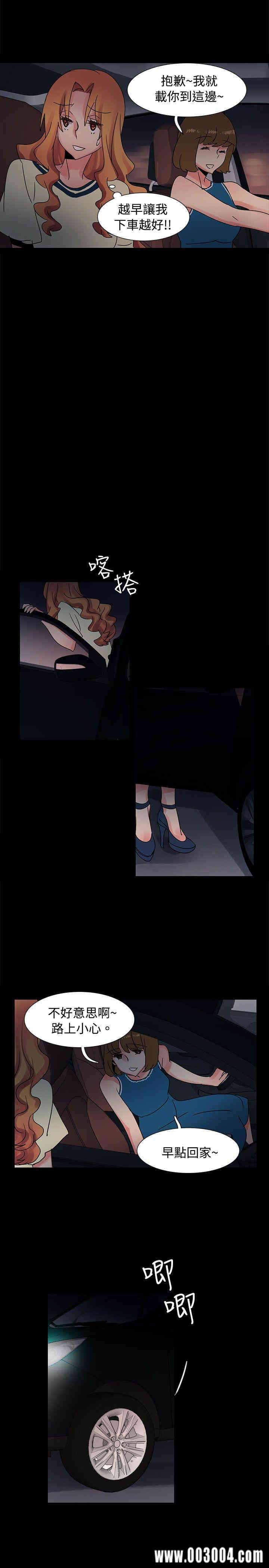 韩国漫画欧菲莉亚韩漫_欧菲莉亚-第36话在线免费阅读-韩国漫画-第20张图片