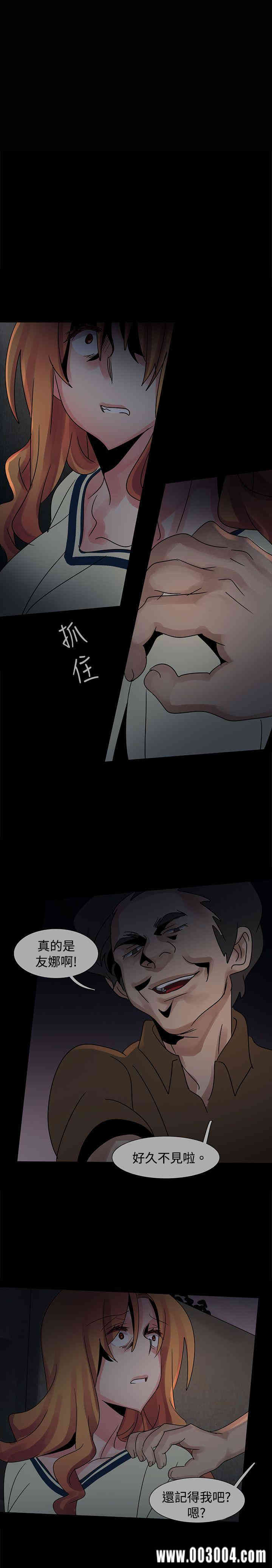 韩国漫画欧菲莉亚韩漫_欧菲莉亚-第37话在线免费阅读-韩国漫画-第5张图片