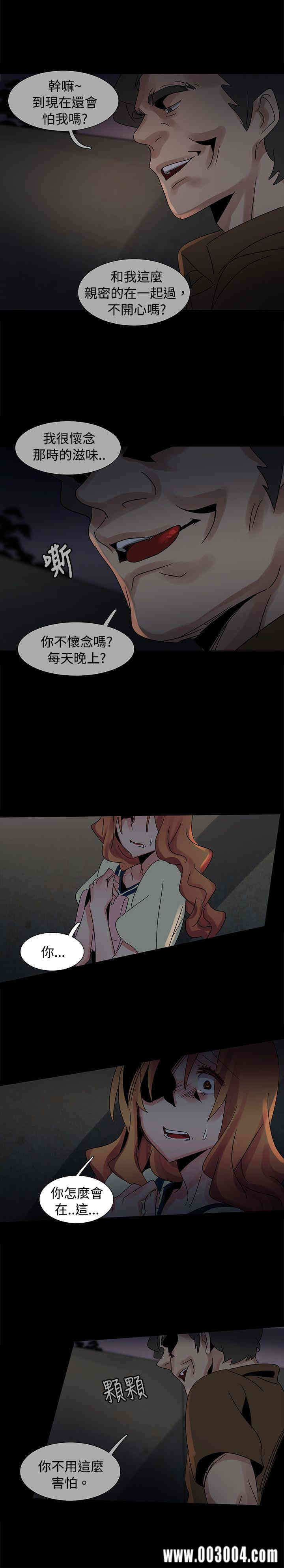 韩国漫画欧菲莉亚韩漫_欧菲莉亚-第37话在线免费阅读-韩国漫画-第8张图片