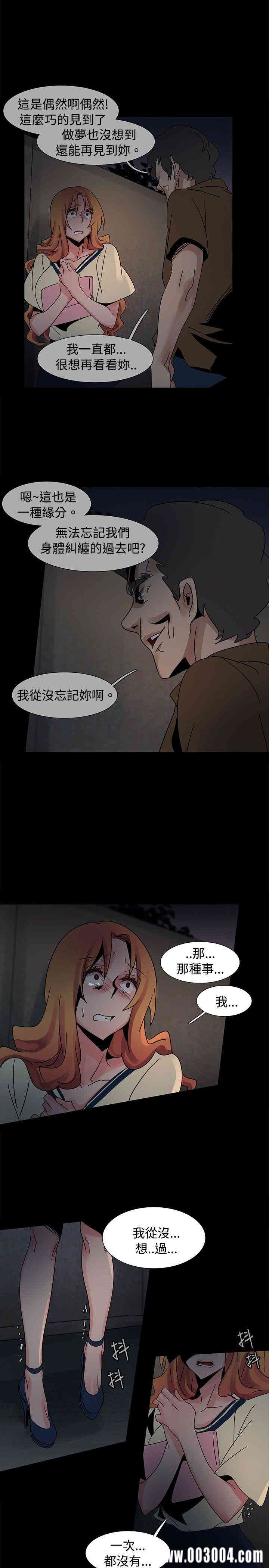 韩国漫画欧菲莉亚韩漫_欧菲莉亚-第37话在线免费阅读-韩国漫画-第9张图片