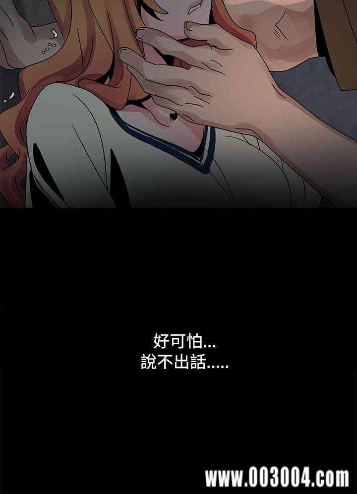 韩国漫画欧菲莉亚韩漫_欧菲莉亚-第37话在线免费阅读-韩国漫画-第12张图片