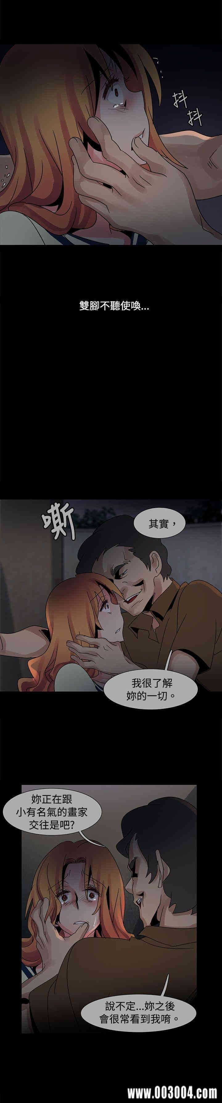 韩国漫画欧菲莉亚韩漫_欧菲莉亚-第37话在线免费阅读-韩国漫画-第13张图片