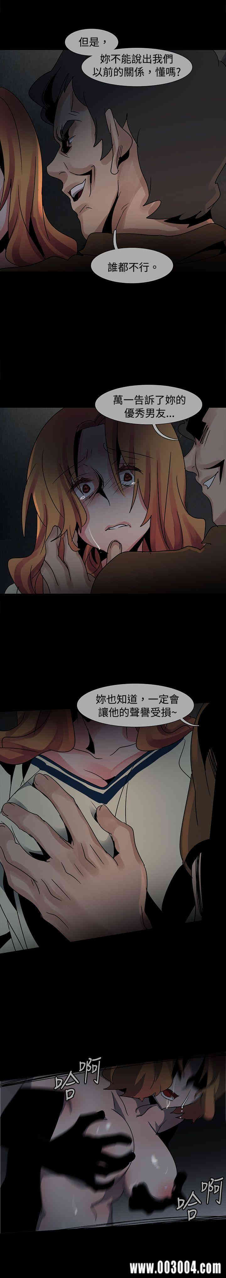 韩国漫画欧菲莉亚韩漫_欧菲莉亚-第37话在线免费阅读-韩国漫画-第14张图片