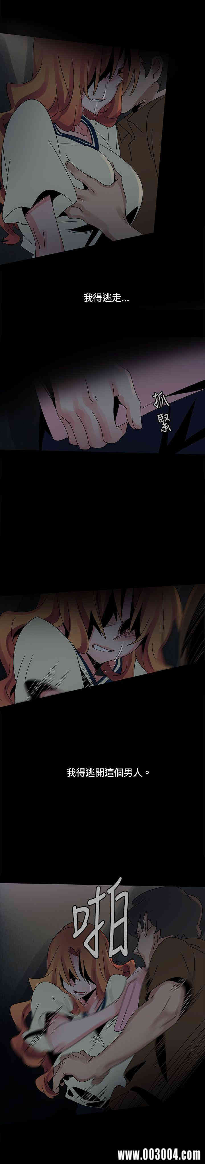 韩国漫画欧菲莉亚韩漫_欧菲莉亚-第37话在线免费阅读-韩国漫画-第16张图片