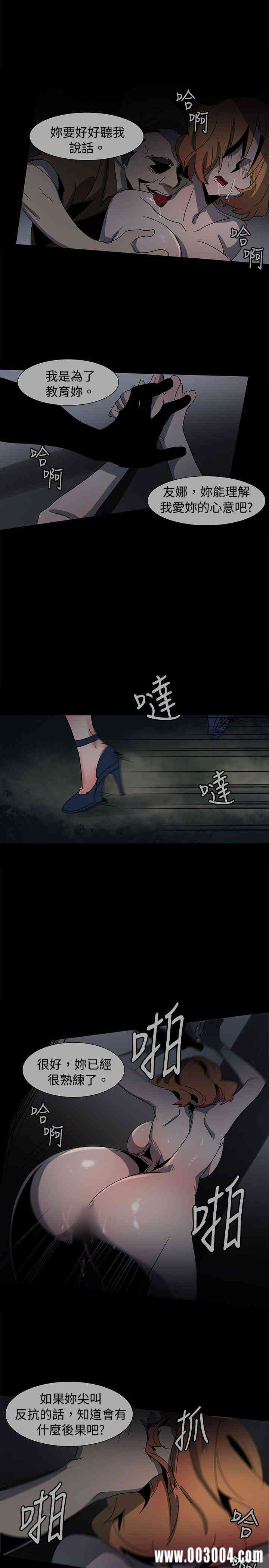 韩国漫画欧菲莉亚韩漫_欧菲莉亚-第37话在线免费阅读-韩国漫画-第21张图片