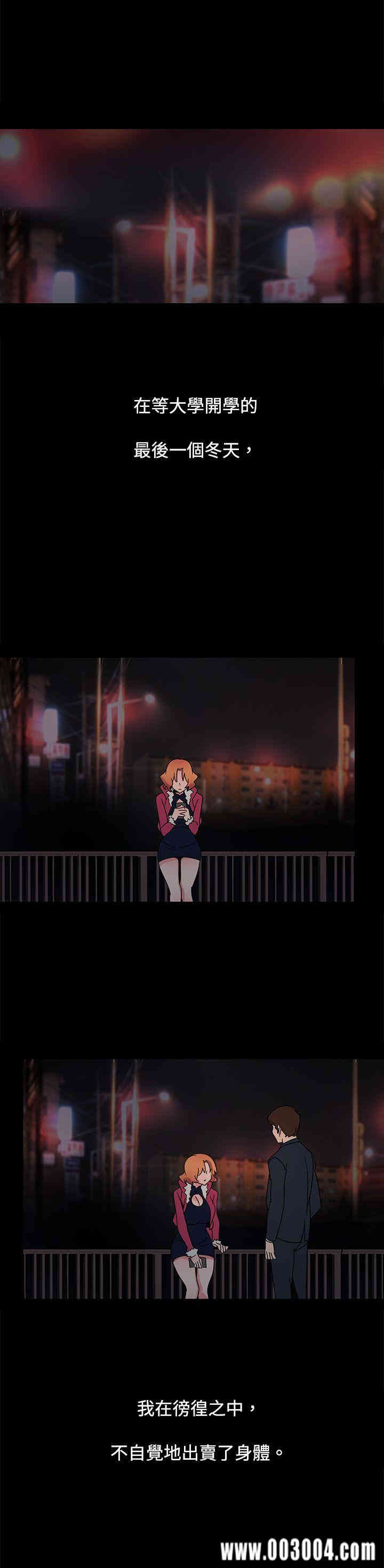 韩国漫画欧菲莉亚韩漫_欧菲莉亚-第38话在线免费阅读-韩国漫画-第4张图片