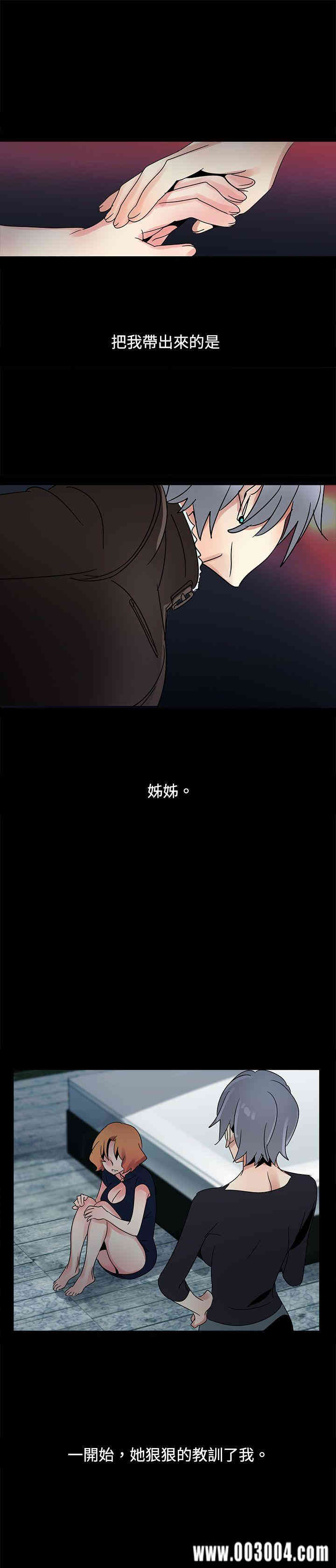 韩国漫画欧菲莉亚韩漫_欧菲莉亚-第38话在线免费阅读-韩国漫画-第8张图片