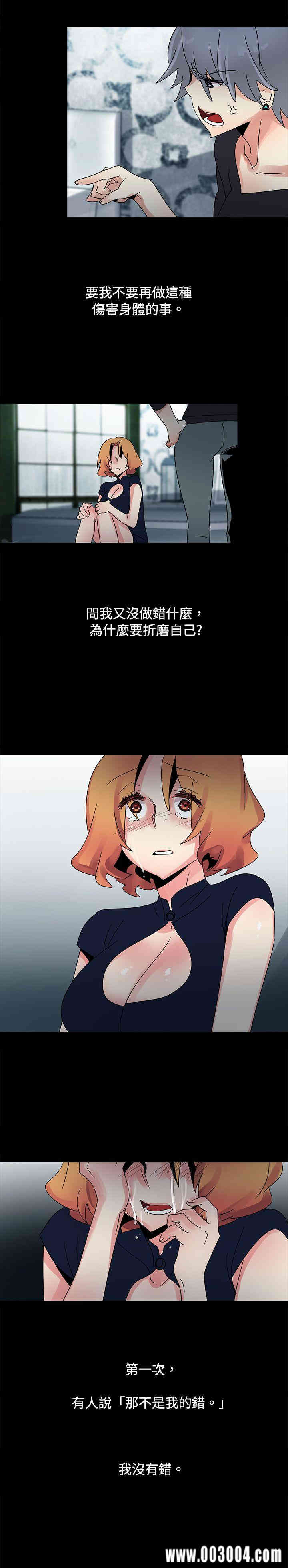 韩国漫画欧菲莉亚韩漫_欧菲莉亚-第38话在线免费阅读-韩国漫画-第9张图片