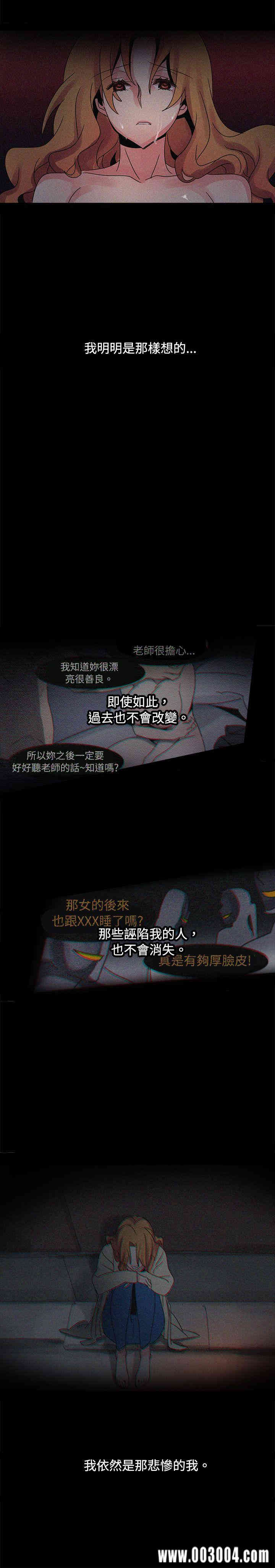 韩国漫画欧菲莉亚韩漫_欧菲莉亚-第38话在线免费阅读-韩国漫画-第13张图片