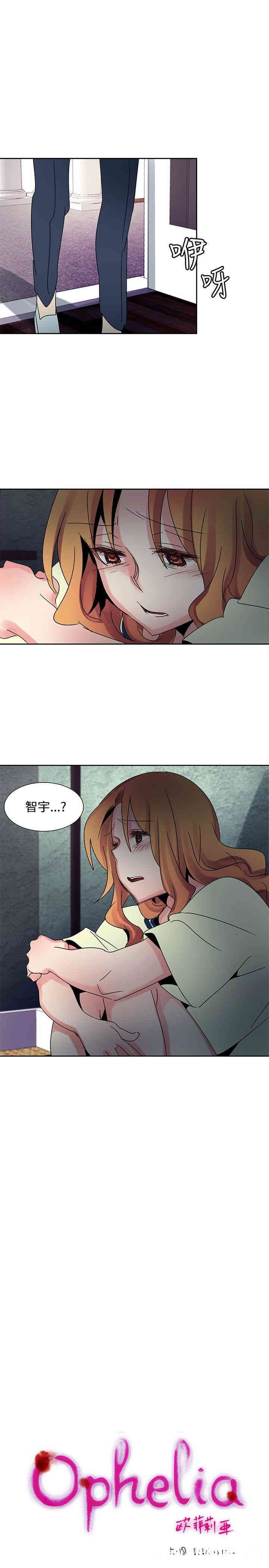 韩国漫画欧菲莉亚韩漫_欧菲莉亚-第39话在线免费阅读-韩国漫画-第1张图片