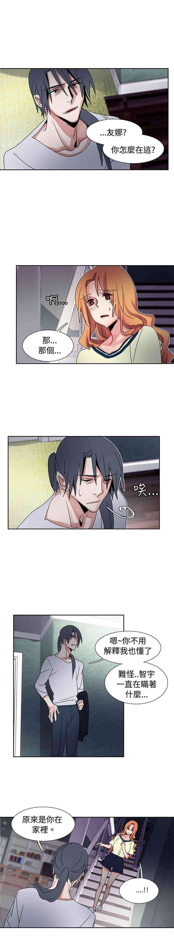 韩国漫画欧菲莉亚韩漫_欧菲莉亚-第39话在线免费阅读-韩国漫画-第5张图片