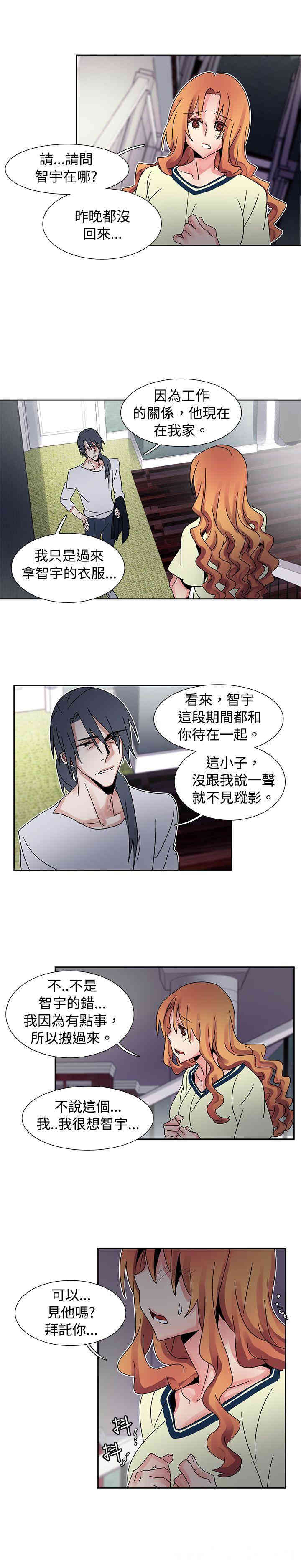 韩国漫画欧菲莉亚韩漫_欧菲莉亚-第39话在线免费阅读-韩国漫画-第6张图片