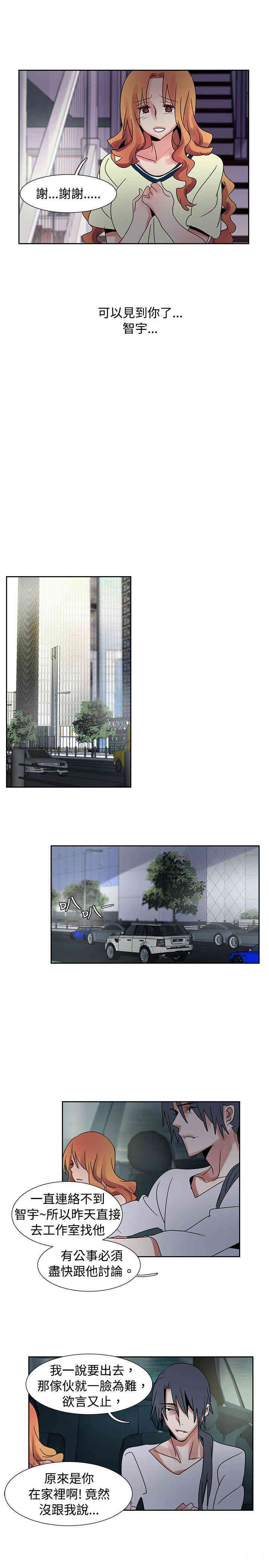 韩国漫画欧菲莉亚韩漫_欧菲莉亚-第39话在线免费阅读-韩国漫画-第9张图片