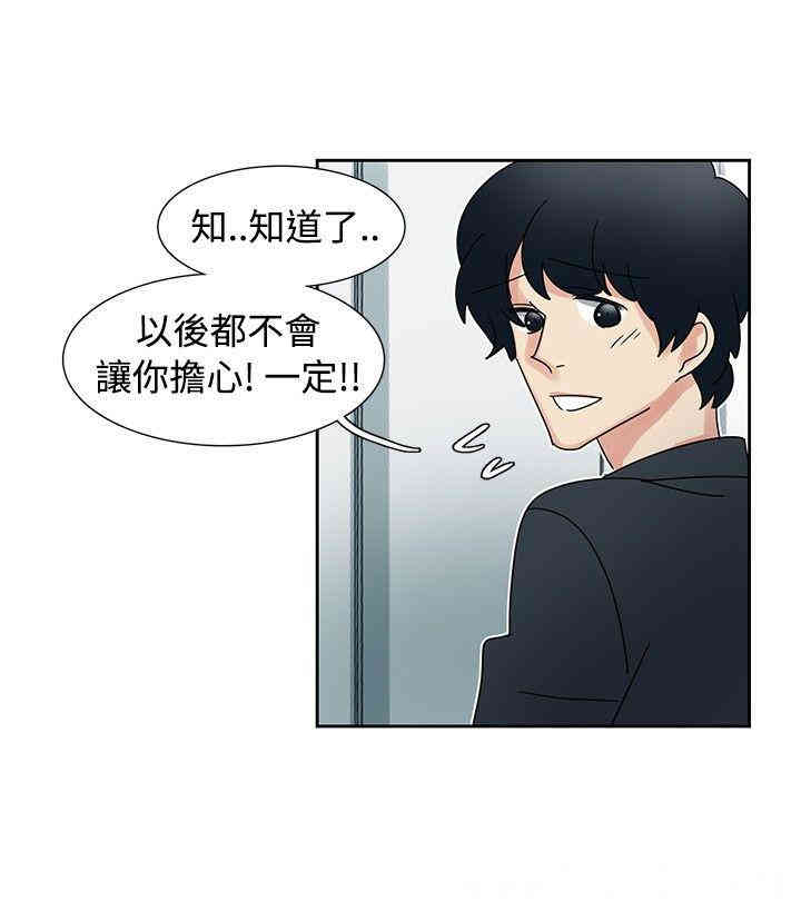 韩国漫画欧菲莉亚韩漫_欧菲莉亚-第40话在线免费阅读-韩国漫画-第3张图片