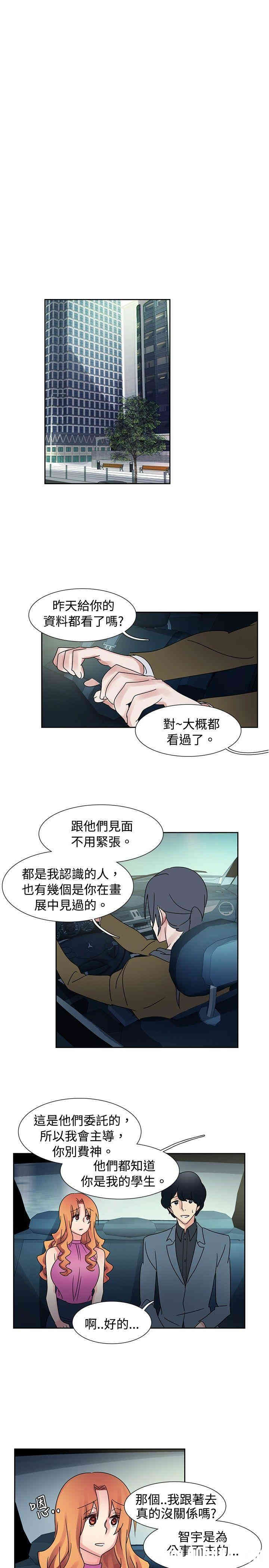 韩国漫画欧菲莉亚韩漫_欧菲莉亚-第40话在线免费阅读-韩国漫画-第6张图片