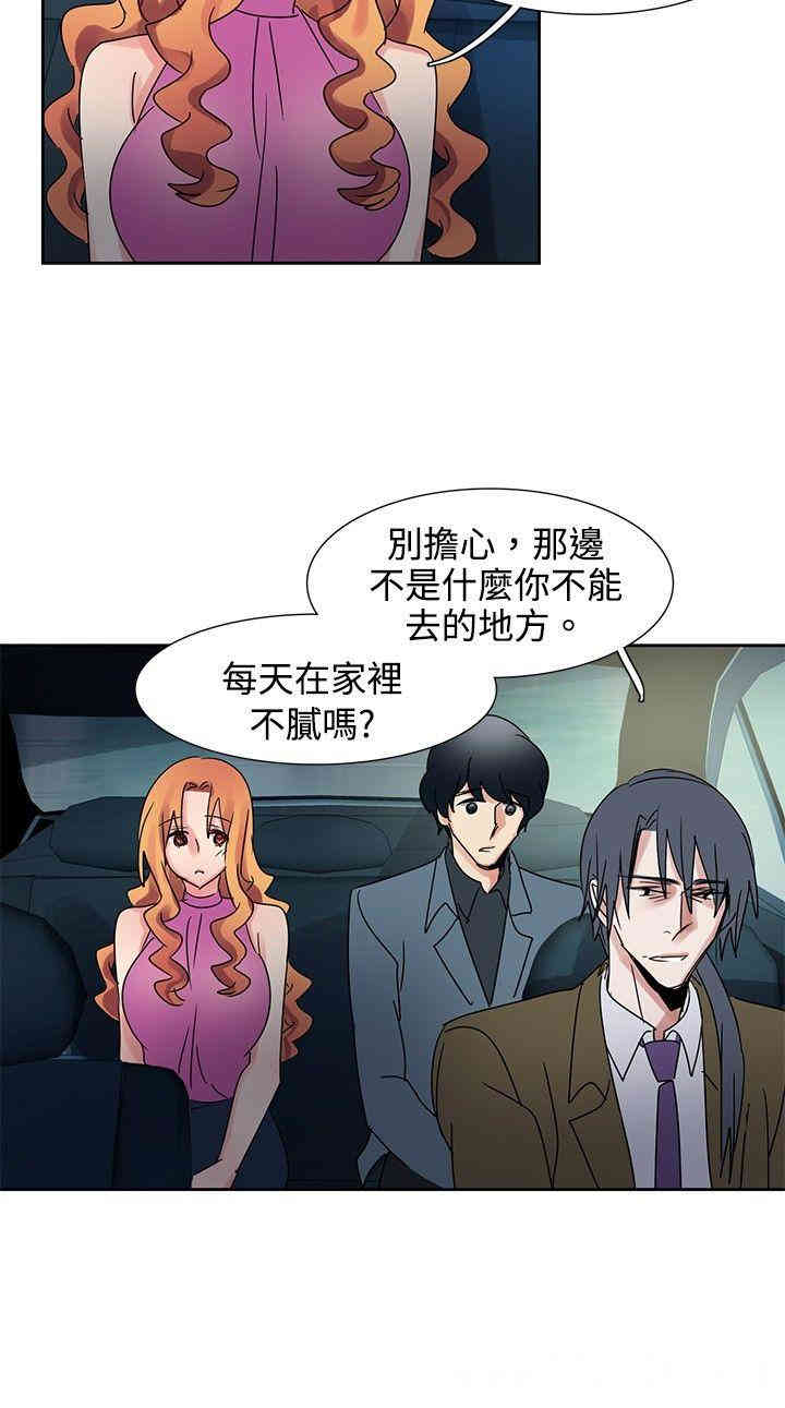 韩国漫画欧菲莉亚韩漫_欧菲莉亚-第40话在线免费阅读-韩国漫画-第7张图片