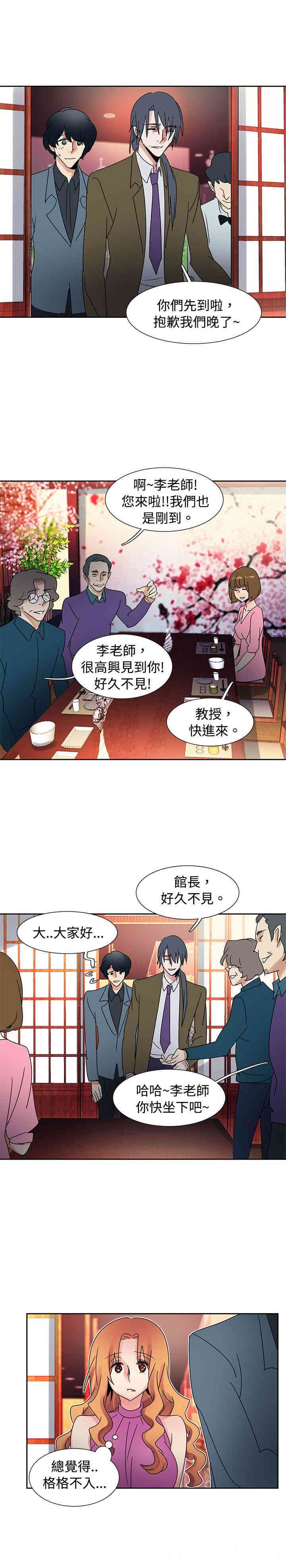 韩国漫画欧菲莉亚韩漫_欧菲莉亚-第40话在线免费阅读-韩国漫画-第11张图片