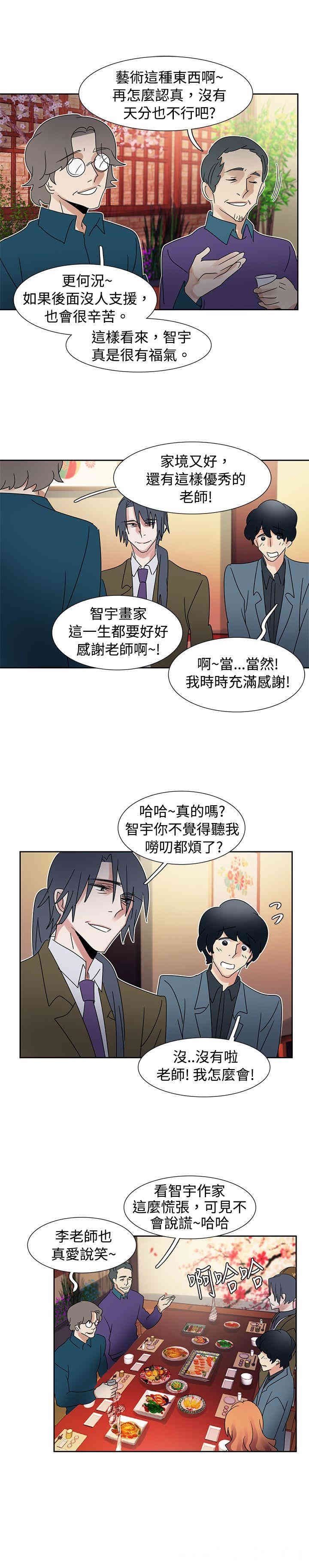 韩国漫画欧菲莉亚韩漫_欧菲莉亚-第40话在线免费阅读-韩国漫画-第14张图片