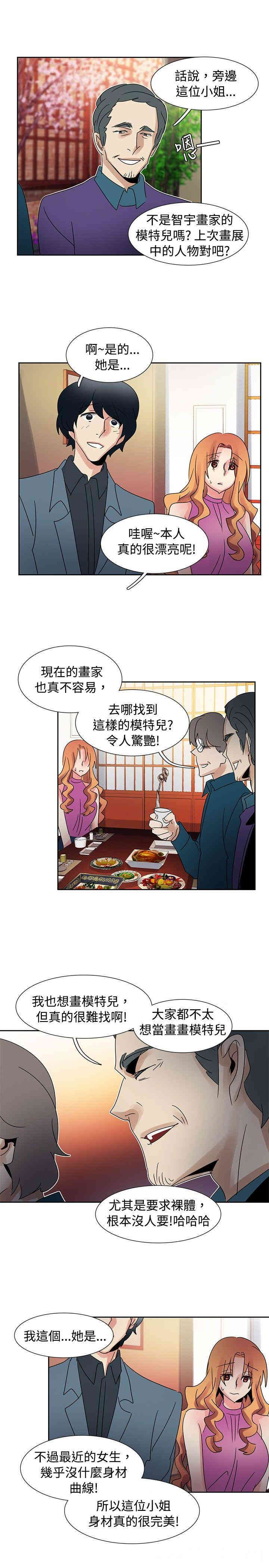 韩国漫画欧菲莉亚韩漫_欧菲莉亚-第40话在线免费阅读-韩国漫画-第15张图片