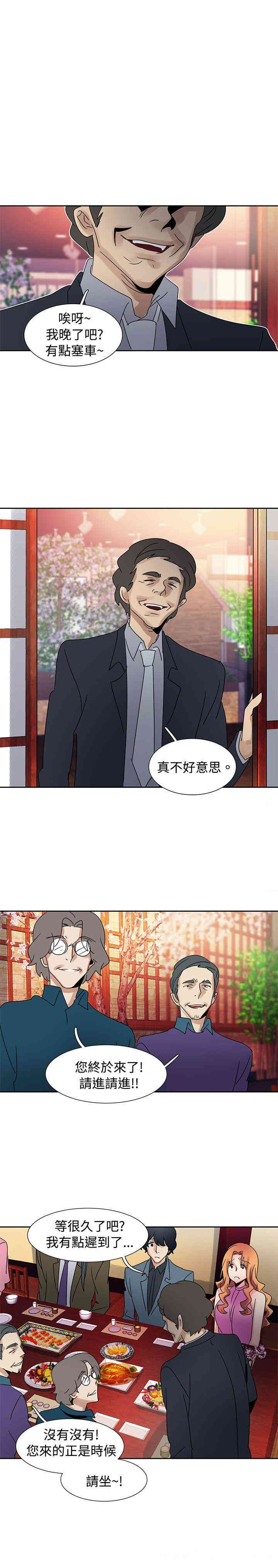 韩国漫画欧菲莉亚韩漫_欧菲莉亚-第41话在线免费阅读-韩国漫画-第1张图片