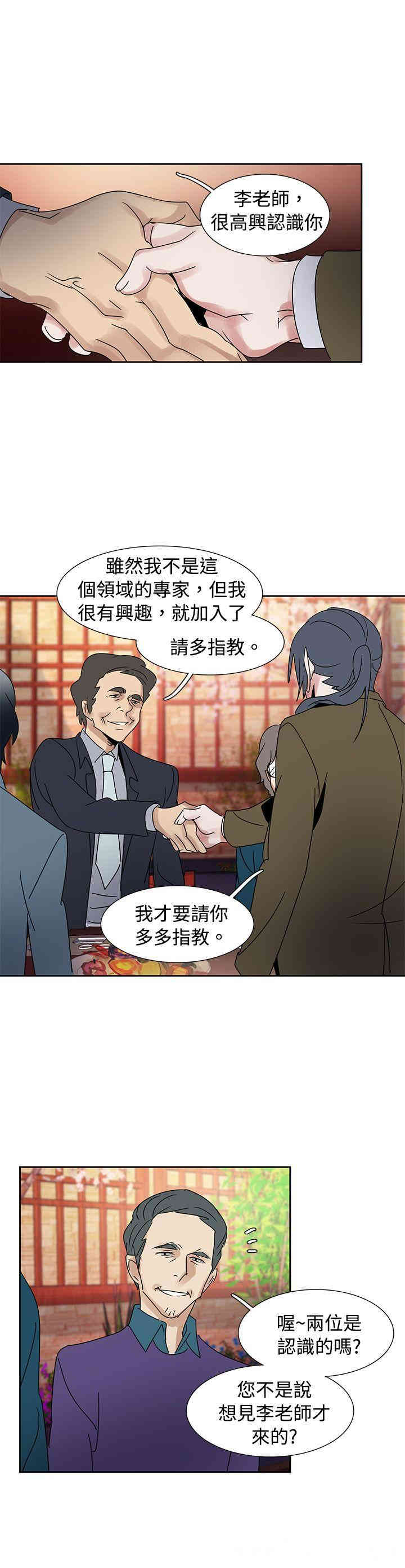 韩国漫画欧菲莉亚韩漫_欧菲莉亚-第41话在线免费阅读-韩国漫画-第3张图片