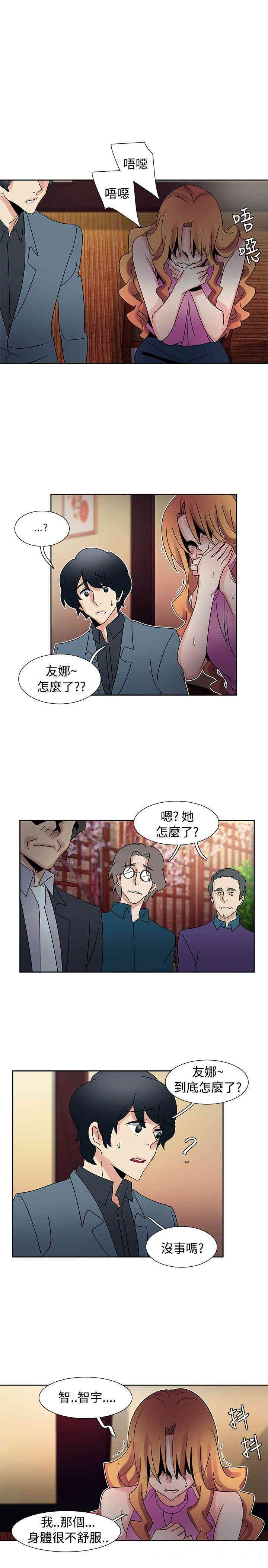 韩国漫画欧菲莉亚韩漫_欧菲莉亚-第41话在线免费阅读-韩国漫画-第9张图片