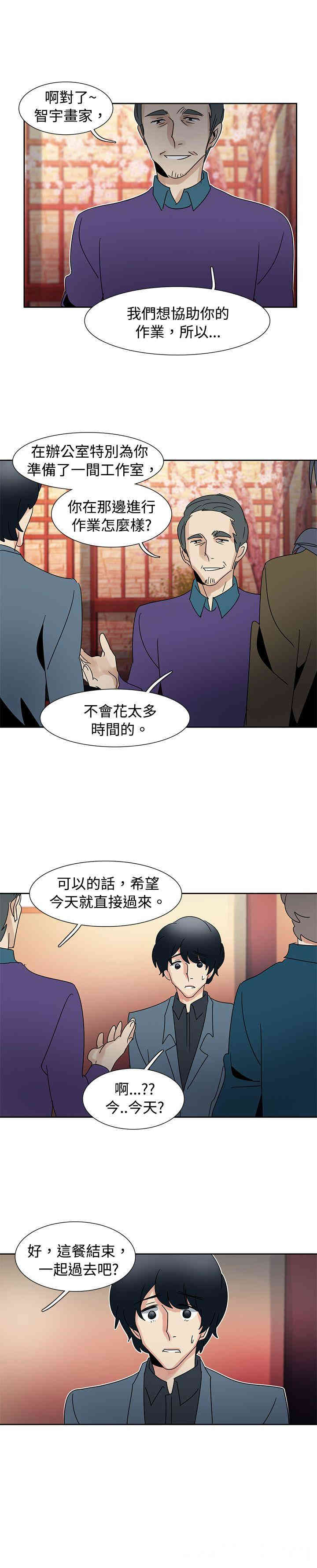 韩国漫画欧菲莉亚韩漫_欧菲莉亚-第41话在线免费阅读-韩国漫画-第14张图片