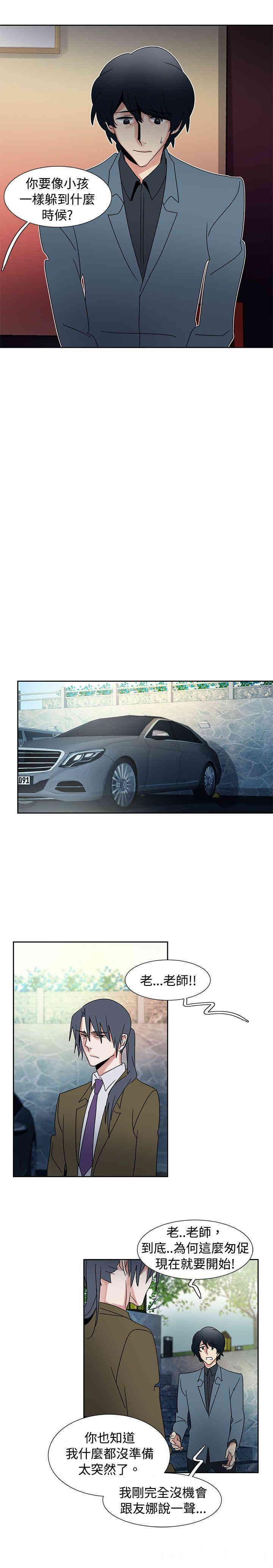 韩国漫画欧菲莉亚韩漫_欧菲莉亚-第42话在线免费阅读-韩国漫画-第2张图片