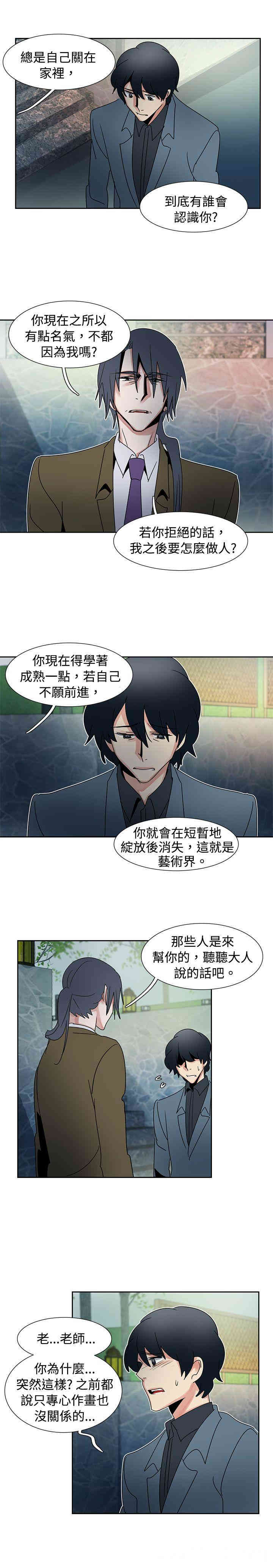 韩国漫画欧菲莉亚韩漫_欧菲莉亚-第42话在线免费阅读-韩国漫画-第4张图片